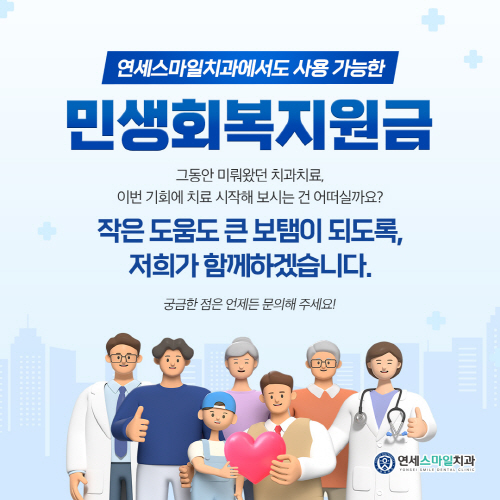 민생회복지원금