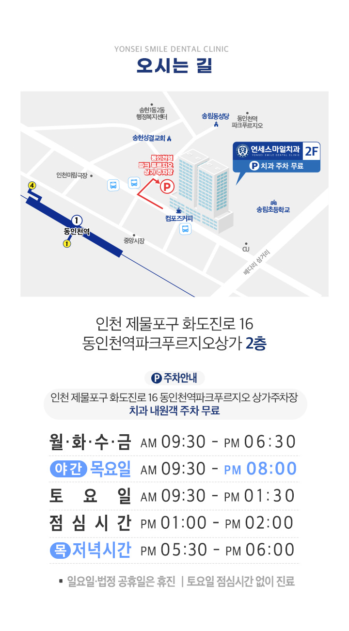 진료시간안내
