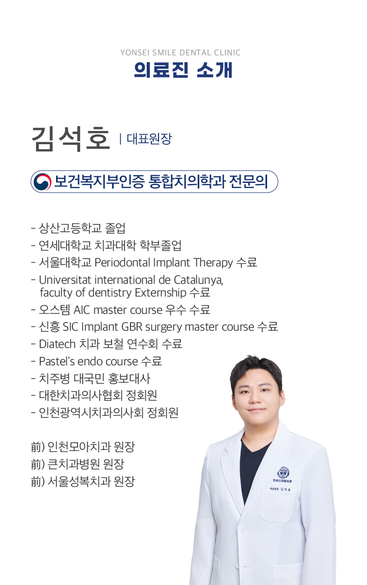 의료진 소개